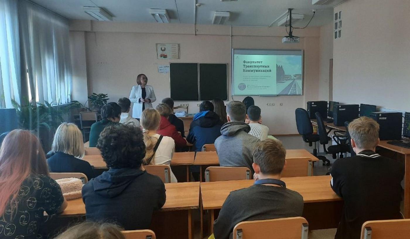 Профессиональная ориентация школьников в период осенних каникул на факультете транспортных коммуникаций
